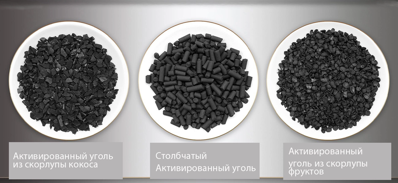 АКТИВИРОВАННЫЙ УГОЛЬ